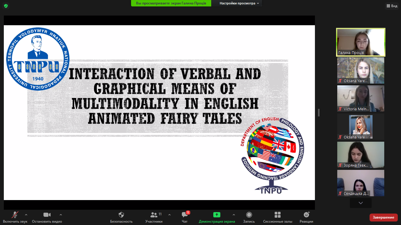 Робота у секційних засіданнях